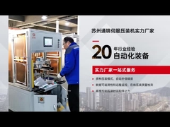 Автоматическим пресса компенсации точности управляемая сервоприводом для отжимать амортизатора удара